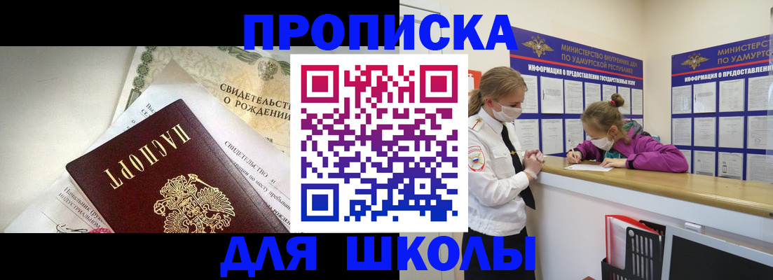 прописка регистрация в Палласовке