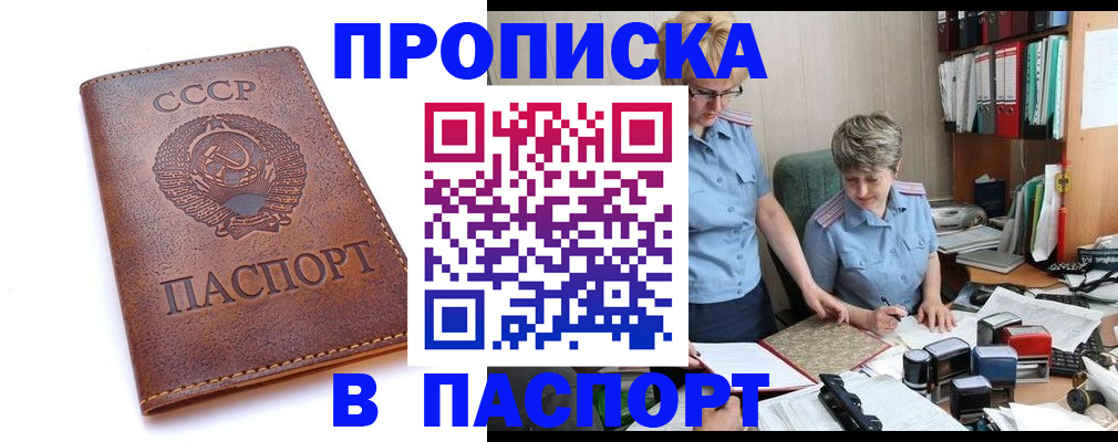 прописка для военкомата в Палласовке